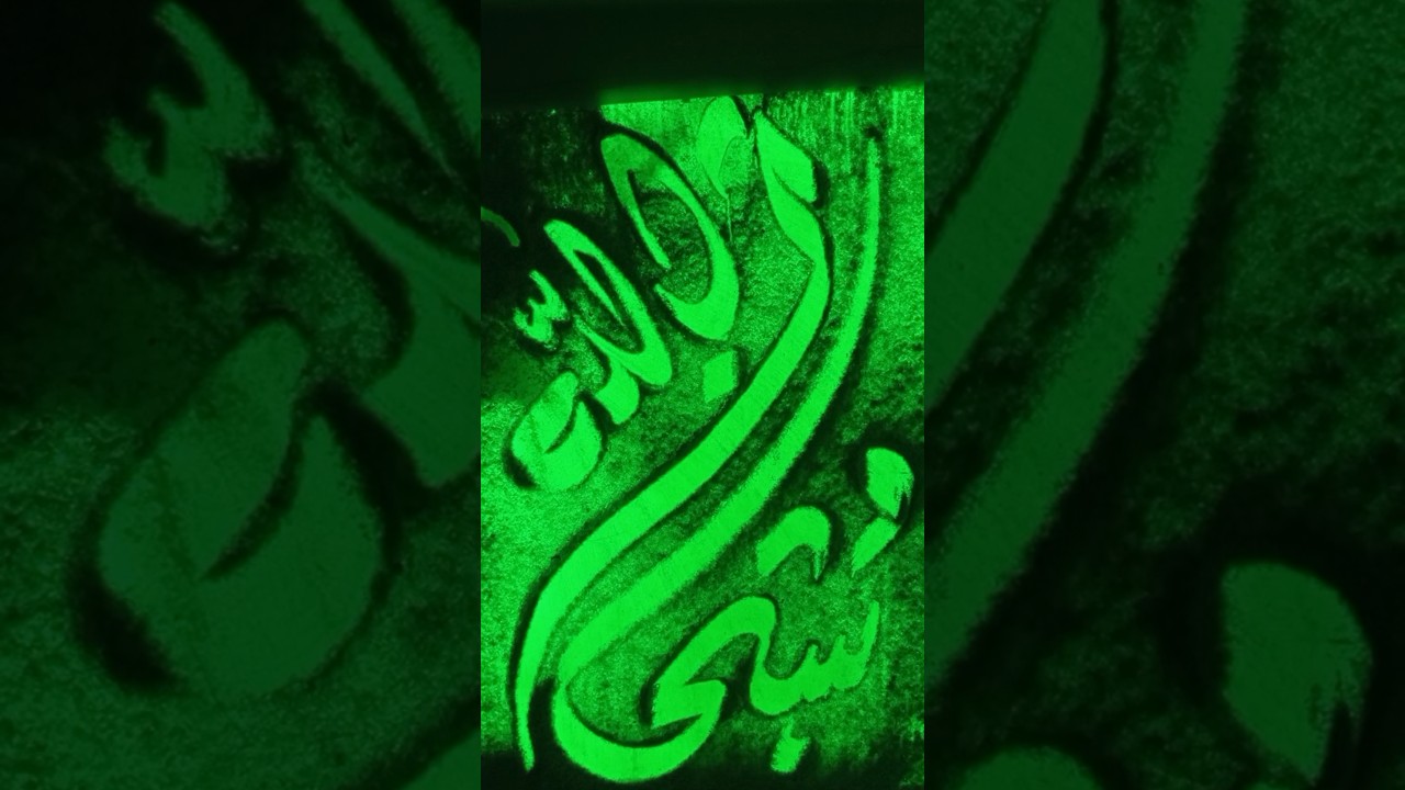 Subhanallah" Kaligraphy Arabic #calligraphyarabic #shortvideo #art #alhumdulillah