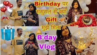 ?Birthday पर ससुराल से क्या Gift?मिला मुझे? ।Hindu Muslim Couple Vlog  Naziya Vlog