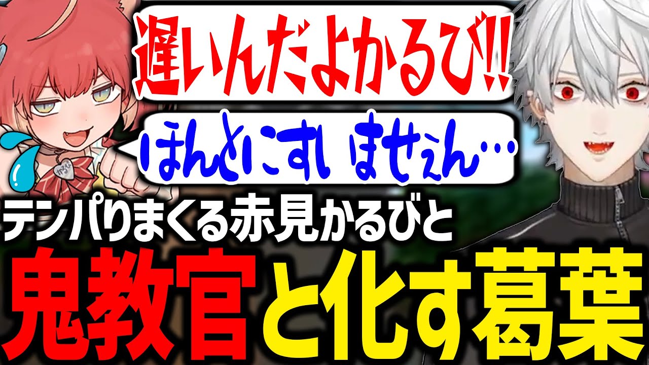 頭がパンクするかるびとキレる葛葉のコンビが面白すぎたｗｗｗ【赤見かるび/神成きゅぴ/水無瀬/Tonbo/ラプラスダークネス/にじさんじ/切り抜き/V最協/VALORANT】