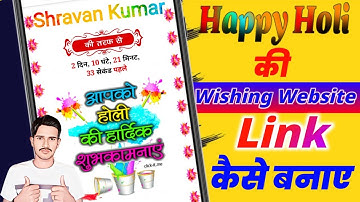 Happy Holi Wishing Script 2023 || How To  Create Holi Wishing Website Link 🔥 #hapoyholi #holistatus