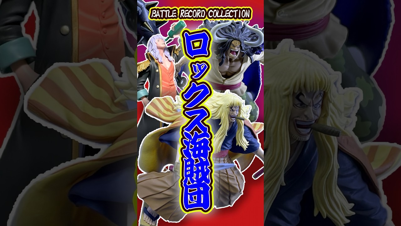 Minor?! Unboxing One Piece BATTLE RECORD COLLECTION Kaido, Shiki