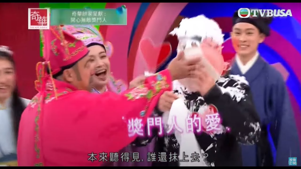 開心無敵獎門人｜開口中｜錢嘉樂化身「雪人」獎門人都獻上滿滿的愛｜TVB｜爆笑｜綜藝 ｜商天娥｜戴祖儀｜張振朗