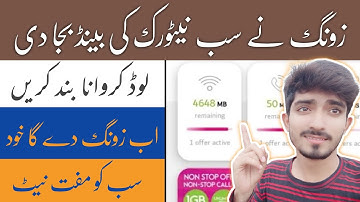 Zong Free Internet for Lifetime | How to get Free Internet for Lifetime