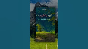 إن في خلق السماوات والأرض لايات | قرآن كريم #اكسبلور