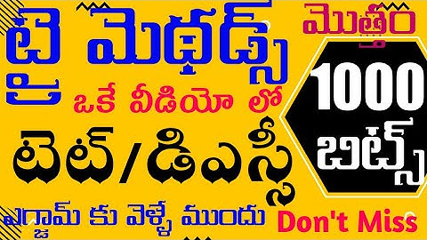 ap|ts|tet|dsc|try methods practice bits|try methods marathon classes|try methods practice questions