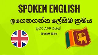 Learn spoken english by Mobile screenshot 2