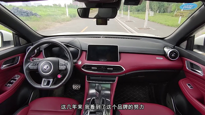 車界後浪 MG名爵HS詳細評測及一年使用感受 - 天天要聞