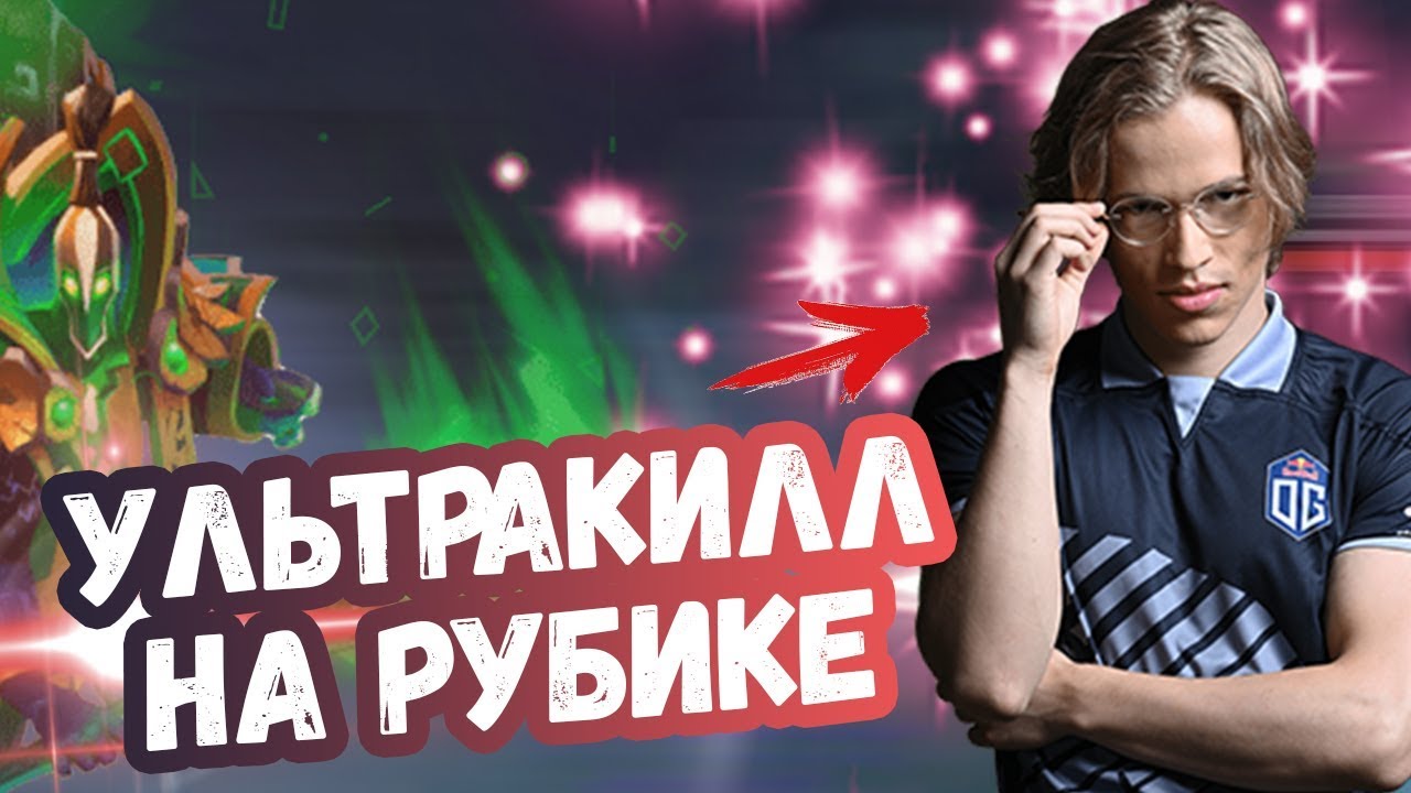 Рост доджи 2