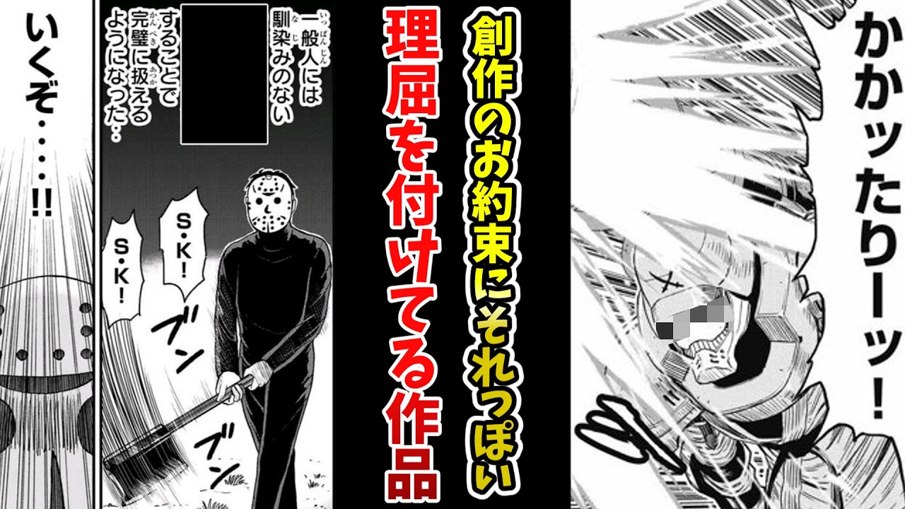 【創作のお約束に】それっぽい理屈を付けてる作品挙げてけｗｗ【あにまん】