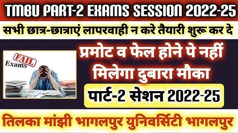 Tmbu Part-2 Exams session (2022-25) सभी छात्रों के लिए आवश्यक निर्देश @UnfilteredbyKAUSHAL