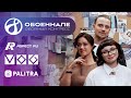 8 Обоеннале - обойный конгресс