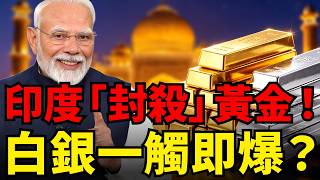 Gold vs. Silver Showdown: A Game Changer? Modi Tells India to Stop Buying Gold, but 400 Tons of S...
