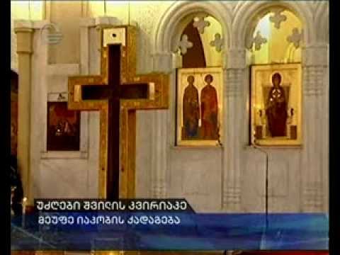 უძღები შვილის კვირიაკე