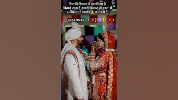 Gauri shankar ji ke jaisi jodi ban jae..🙏 #couple status #love status