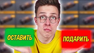 ОСТАВИТЬ, ПРОДАТЬ ИЛИ ПОДАРИТЬ СКИН ЧЕЛЛЕНДЖ В STANDOFF 2 | Аришнев Стандофф 2