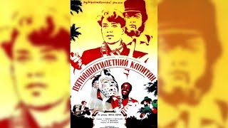 Пятнадцатилетний Капитан Фильм 1945 / A Captain At Fifteen Film (1945) 1080P