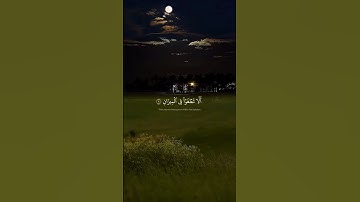 والسماء رفعها ووضع الميزان | محمد صديق المنشاوي | سورة الرحمن