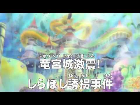 アニメonepiece ワンピース 第534話 あらすじ 竜宮城激震 しらほし誘拐事件 Youtube