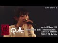 Q&#39;ulle / 「アルカライト (from avex 1st LIVE Blu-ray / DVD)」 Live Clip