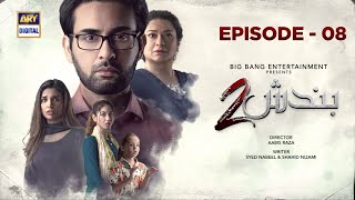 Bandish S2 | Episode 8 | 16th June 2023 (English Subtitles) ARY Digital Drama