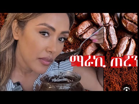 ልዩ ጉደኛ ጠረን ነው የሚሰጠን EthioElsy Ethiopian LifeStyle