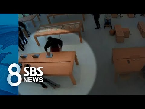 30초 만에 3천만 원어치 &rsquo;싹쓸이&rsquo;…애플 매장 떼도둑 기승 / SBS