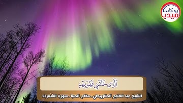 مقطع مبكي للقارئ الشيخ الطاروطي مقام الصبا