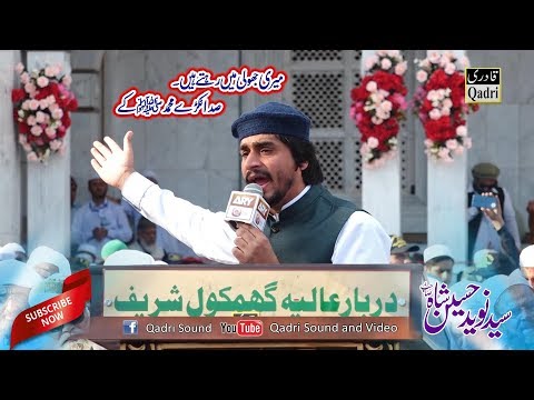 Meri Jholi Main Rehte Hain Syed Naveed Shah