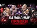 Chaos Zero Nightmare — Баланс патч 3 сезона: ап выживаемости, урона и контратак