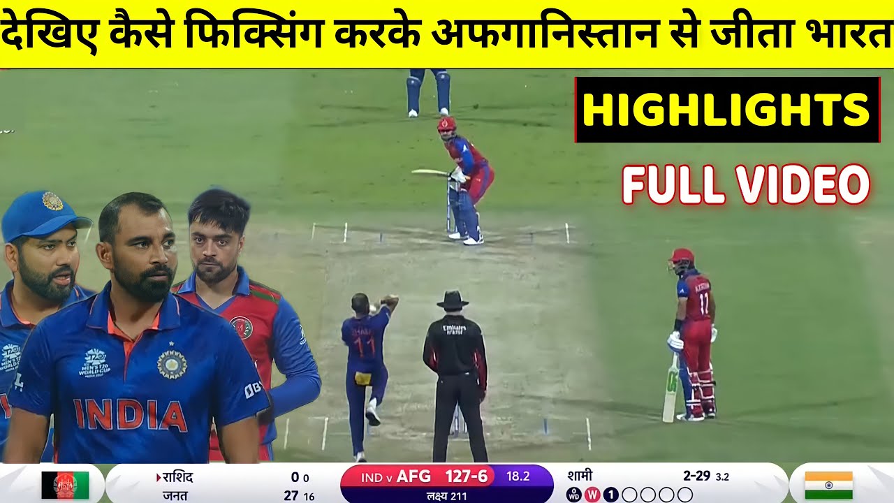 INDIA VS AFGHANISTAN Full Highlights, ICC T20 World Cup 2021, IND VS AFG T20 WC Full Highlights