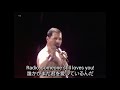 【和訳】Radio Ga Ga - Queen (Live)