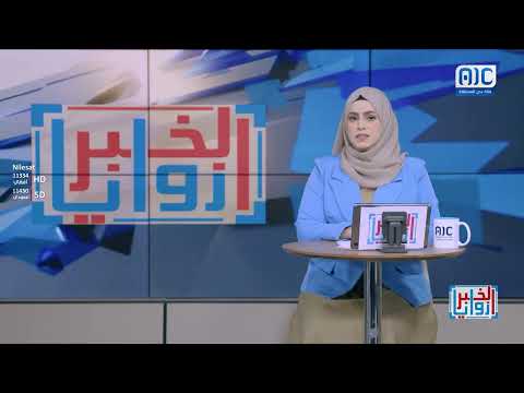 زوايا الخبر | عدن تنتصر... الذكرى العاشرة للتحرير وتضحيات الأبطال | الحلقة 27