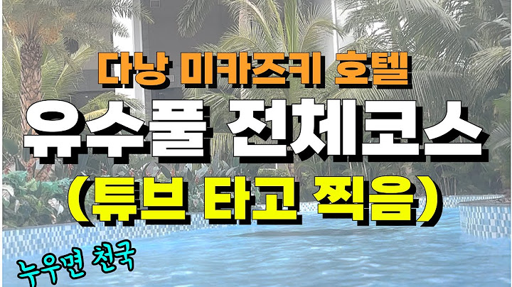 다낭 가족여행 끝판왕 미카즈키 호텔 유수풀 풀코스 | 다낭 자유여행 | 아이와 여행