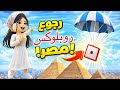 رجوع  في مصر روبوكس تعويض بلا حدود