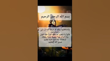 #اكسبلور #المصحف #دويتو #تيك_توك سورة هود الشيخ احمد العجمي