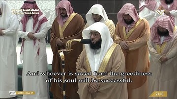 تلاوة من سورة المجادلة حتى سورة الجمعة للشيخ بدر التركي | تراويح ليلة 28-9-1445هـ