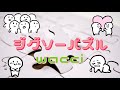 ジグソーパズル/wacci【歌詞付き】日テレ系「こどもday」キャンペーンソング