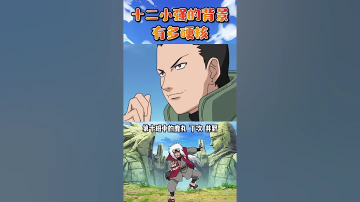火影的兒子當火影，軍師的兒子做軍師，宿命論還是躲不掉#火影忍者 #動漫 #二次元 #遊戲 - 天天要聞