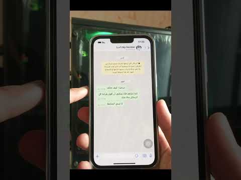 كيفية تفعيل الكتابة بالصوت في الواتس اب