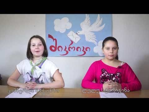 შაბათ-კვირის სკოლის მოსწავლეთა ექსკურსია ჯვრის და შიომღვიმეს მონასტერში