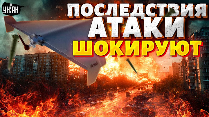 ЧАС НАЗАД! ВЗРЫВЫ по всей Украине. РАКЕТНЫЙ УДАР по КИЕВУ. Последствия УЖАСАЮТ. Первая реакция США