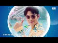 宝石Gem 小宝董知临 长隆DISCO 官方MV 2021华语 宝石Gem 小宝董知临 长隆DISCO 官方MV 2021华语