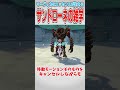 【原神】サンドローネの小技について【ゆっくり解説】