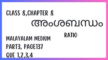 Page 137/class8/ratio/ അംശബന്ധം/part3/മലയാളം മീഡിയം @teachpointclasses