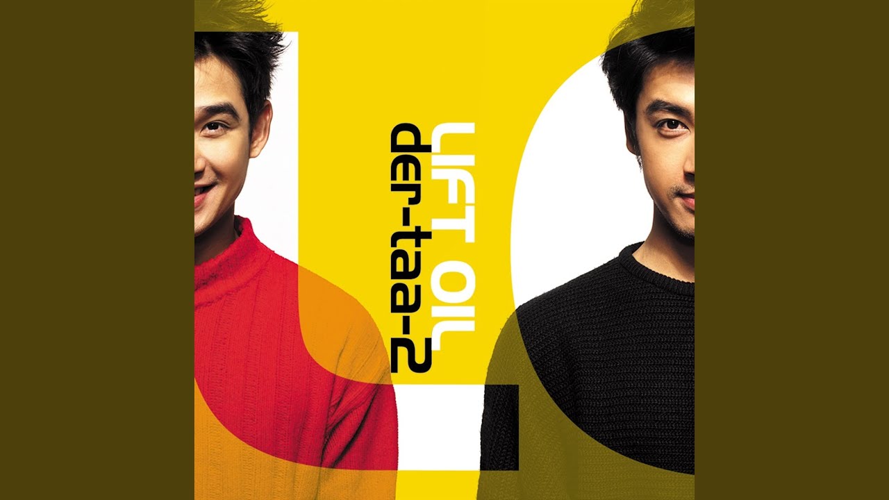 ปกเพลง เดอ — LIFT-OIL