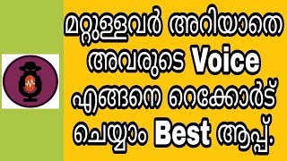 how to secret voice recording (try best app) malayalam screenshot 5