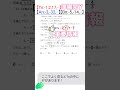 【数学】共通テスト、時間がないときの最終手段。少しでも点を稼ぎたい2(漸化式)