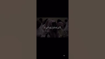 تلاوه من سوره المعارج القارئ محمد اللحيدان