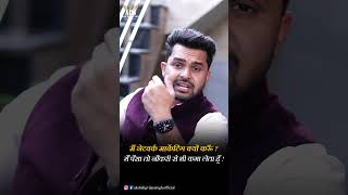 नौकरी से आखिर कितना कमा लोगे ?