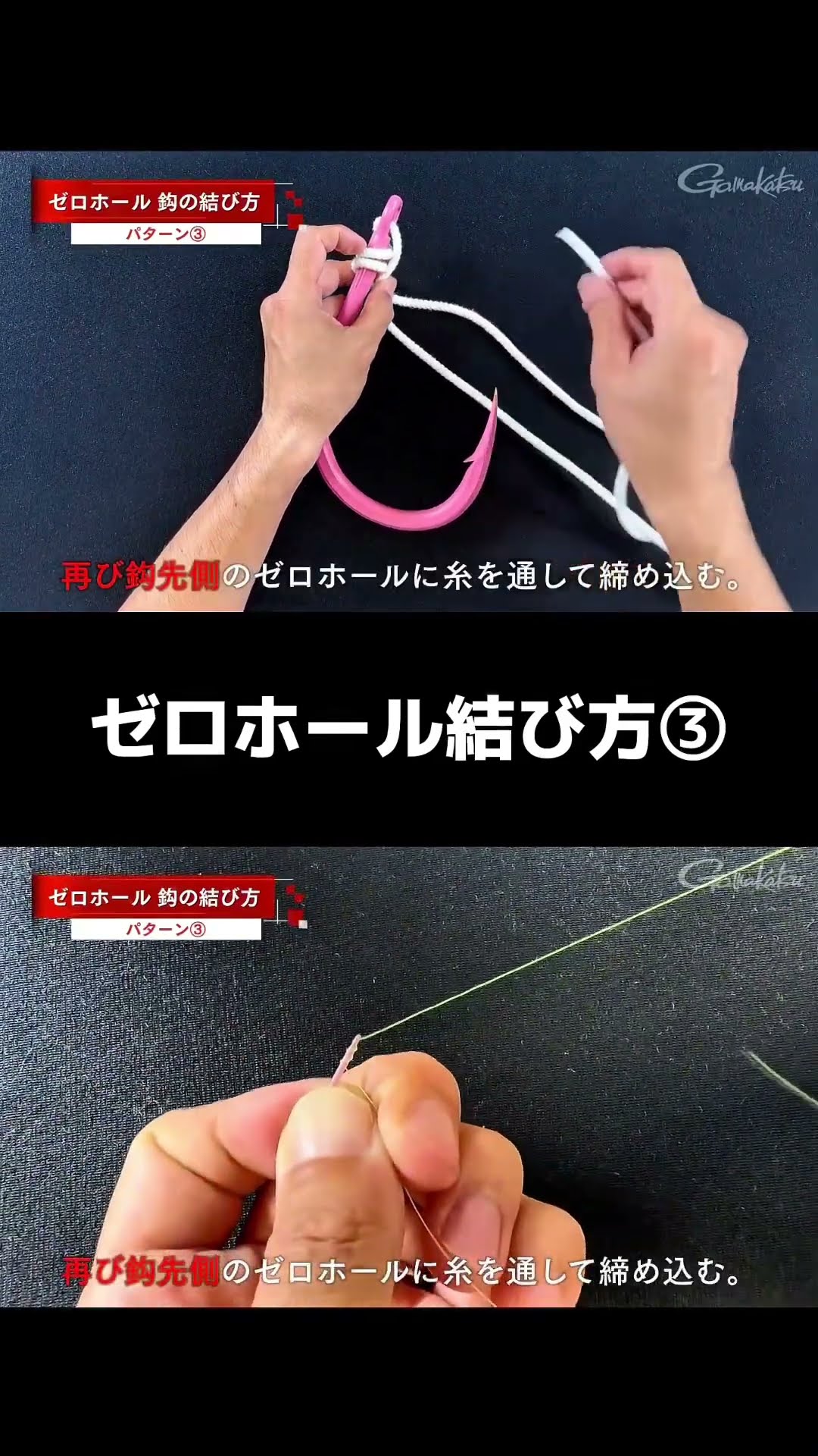How to tie a hook (M System EX) #Gamakatsu #Fishing - YouTube